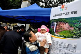 江津旅游产品国际旅游节受热捧 38亿项目资金签约